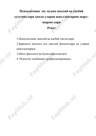 психологнинг энг муҳим шахсий ва касбий хусусиятлари ҳамда уларни шакллантириш шарт-шароитлари — DOC
