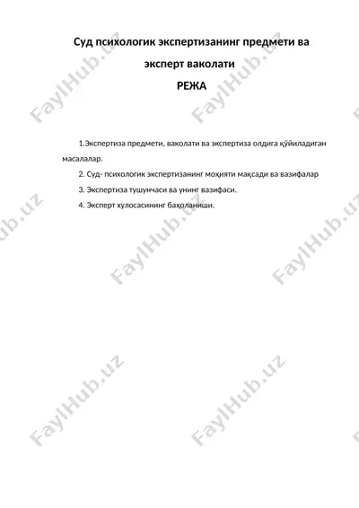 суд психологик экспертизанинг предмети ва эксперт ваколати — DOC