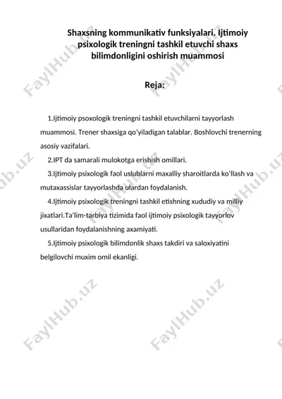 shaxsning kommunikativ funksiyalari. ijtimoiy psixologik treningni tashkil etuvchi shaxs bilimdonligini oshirish muammosi — DOC