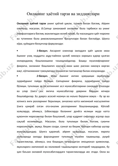 оиланинг ҳаётий тарзи ва зиддиятлари — DOC