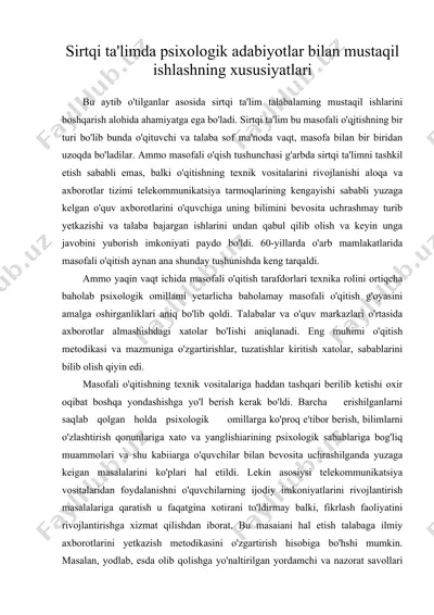 sirtqi ta'limda psixologik adabiyotlar bilan mustaqil ishlashning xususiyatlari — DOC