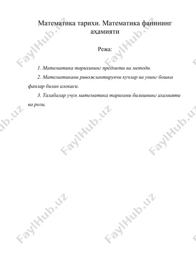 математика тарихи. математика фанининг аҳамияти — DOC