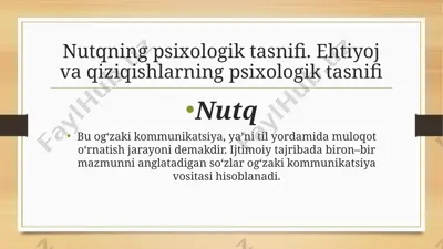 nutqning psixologik tasnifi. ehtiyoj va qiziqishlarning psixologik tasnifi — PPTX