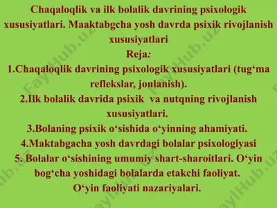 chaqaloqlik va ilk bolalik davrining psixologik xususiyatlari. maaktabgcha yosh davrda psixik rivojlanish xususiyatlari — PPTX