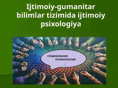 ijtimoiy-gumanitar bilimlar tizimida ijtimoiy psixologiya — PPTX