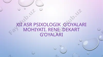 xii asr psixologik g’oyalari mohiyati. rene dekart g’oyalari — PPTX
