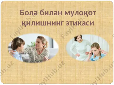 бола билан мулоқот қилишнинг этикаси — PPT