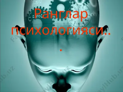 ранглар психологияси — PPT