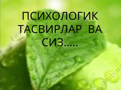 психологик тасвирлар ва сиз — PPT