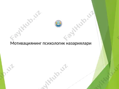 мотивациянинг психологик назариялари — PPT