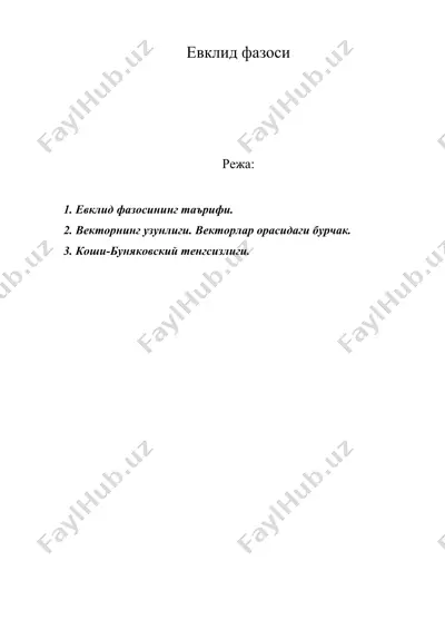 евклид фазоси — DOC