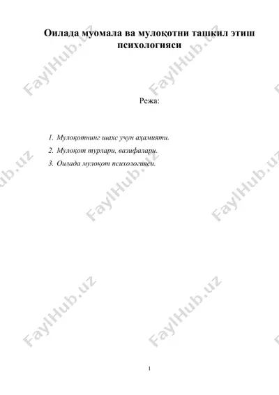 оилада муомала ва мулоқотни ташкил этиш психологияси — DOCX