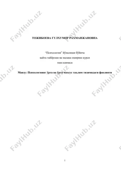 психологнинг ўрта ва ўрта махсус таълим тизимидаги фаолияти — DOCX
