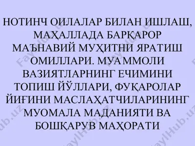 нотинч оилалар билан ишлаш, маҳаллада барқарор маънавий муҳитни яратиш омиллари — PPT