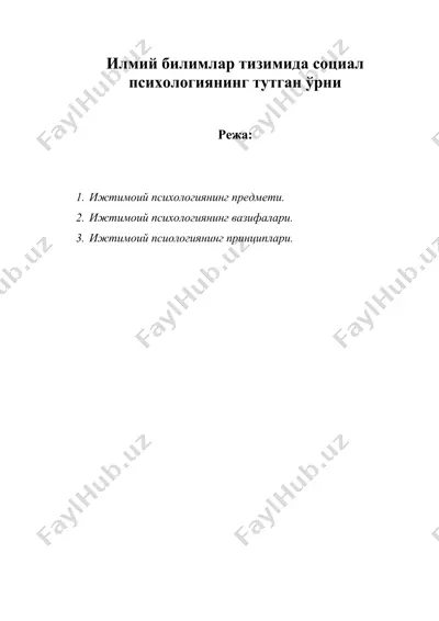 илмий билимлар тизимида социал психологиянинг тутган ўрни — DOCX