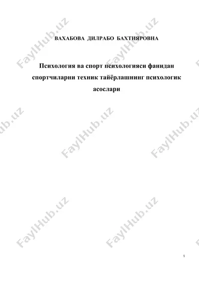 психология ва спорт психологияси фанидан спортчиларни техник тайёрлашнинг психологик асослари — DOC
