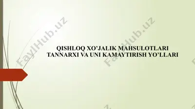 qishloq xo’jalik mahsulotlari tannarxi va uni kamaytirish yo’llari — PPTX