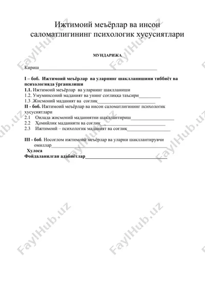 ижтимоий меъёрлар ва инсон саломатлигининг психологик хусусиятлари — DOC