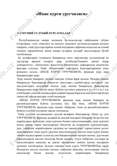 ипак курти уруғчилиги — DOCX