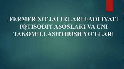 fermer xo’jaliklari faoliyati iqtisodiy asoslari va uni takomillashtirish yo’llari — PPTX