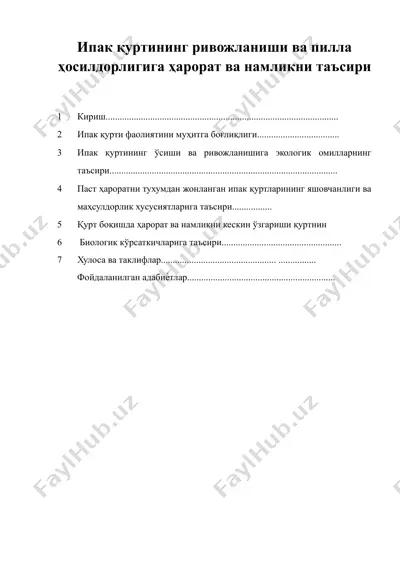 ипак қуртининг ривожланиши ва пилла ҳосилдорлигига ҳарорат ва намликни таъсири — DOCX