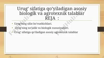 urug’ sifatiga qo’yiladigan asosiy biologik va agrotexnik talablar — PPTX