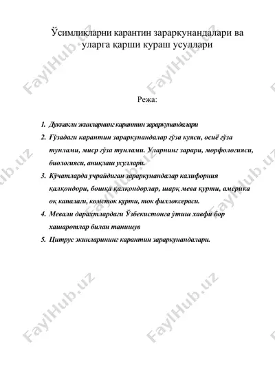 ўсимликларни карантин зараркунандалари ва уларга қарши кураш усуллари — DOC