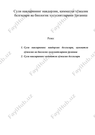 сули навларининг навдорлик, қимматли хўжалик белгилари ва биологик хусусиятларини ўрганиш — DOC