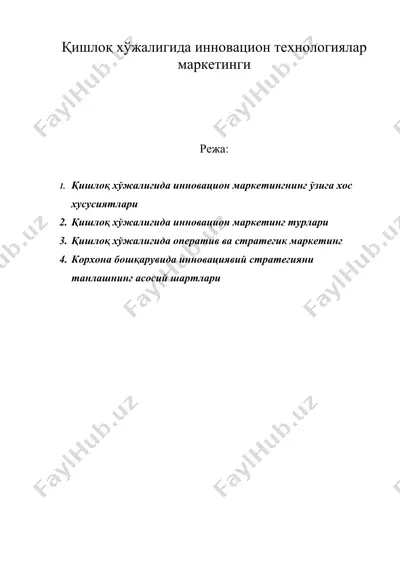 қишлоқ хўжалигида инновацион технологиялар маркетинги — DOC