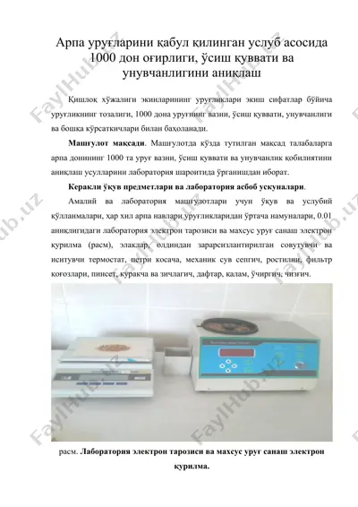 арпа уруғларини қабул қилинган услуб асосида 1000 дон оғирлиги, ўсиш қуввати ва унувчанлигини аниқлаш — DOC