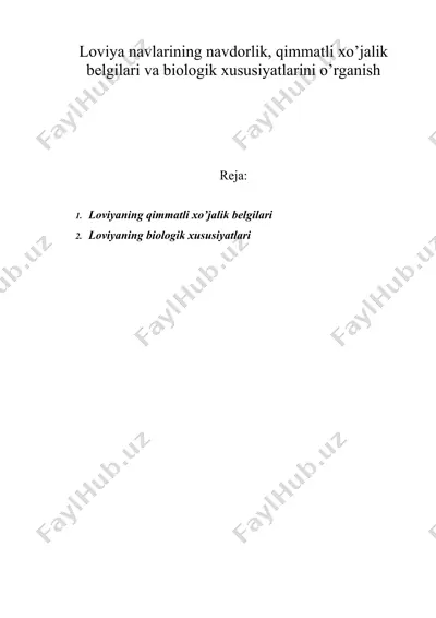 loviya navlarining navdorlik, qimmatli xo’jalik belgilari va biologik xususiyatlarini o’rganish — DOC