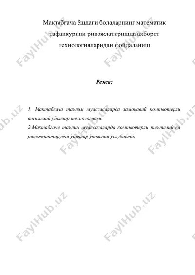 мактабгача ёшдаги болаларнинг математик тафаккурини ривожлатиришда ахборот технологияларидан фойдаланиш — DOCX