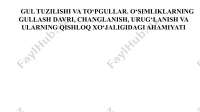 gul tuzilishi va to‘pgullar. o‘simliklarning gullash davri, changlanish, urug‘lanish va ularning qishloq xo‘jaligidagi ahamiyati — PPTX