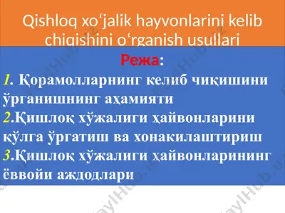 qishloq xo‘jalik hayvonlarini kelib chiqishini o‘rganish usullari — PPTX