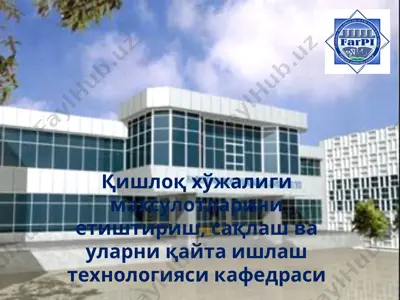 қишлоқ хўжалиги махсулотларини етиштириш, сақлаш ва уларни қайта ишлаш технологияси кафедраси — PPT