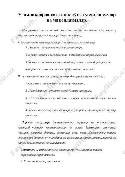 усимликларда касаллик қўзғатувчи вируслар ва микоплазмалар. — DOC