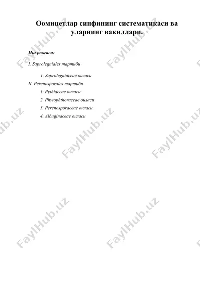 оомицетлар синфининг систематикаси ва уларнинг вакиллари. — DOC