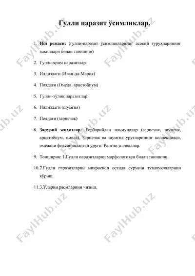 гулли паразит ўсимликлар. — DOC
