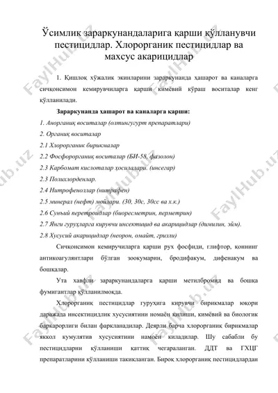 ўсимлик зараркунандаларига қарши қўлланувчи пестицидлар. хлорорганик пестицидлар ва махсус акарицидлар — DOC