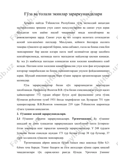 ғўза ва толали экинлар зараркунандалари — DOC
