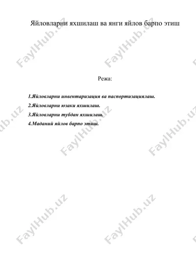 яйловларни яхшилаш ва янги яйлов барпо этиш — DOC