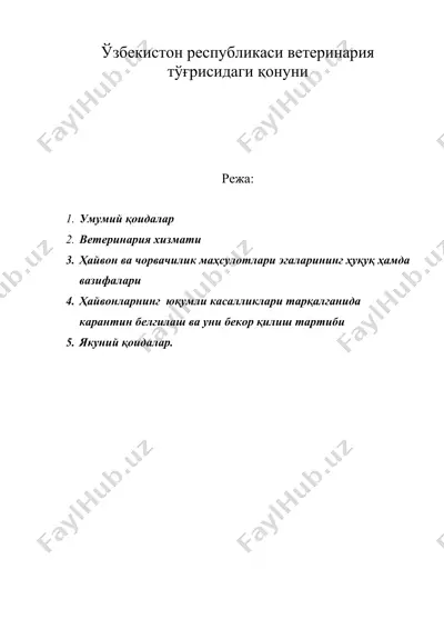 ўзбекистон республикаси ветеринария тўғрисидаги қонуни — DOC