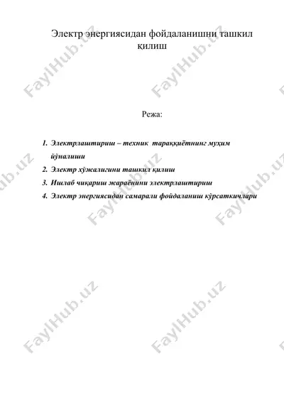 электр энергиясидан фойдаланишни ташкил қилиш — DOC