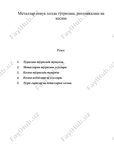 металлар совуқ холда тўғрилаш, рихтовкалаш ва кесиш — DOC