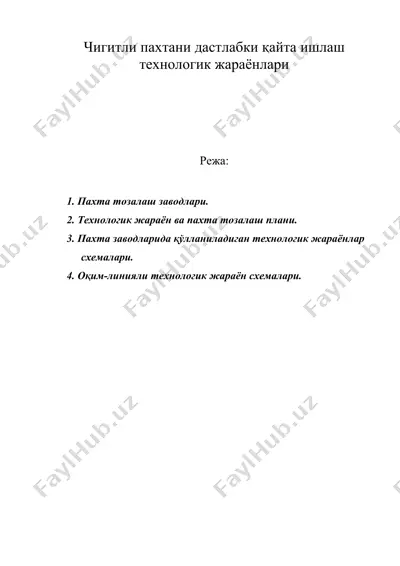 чигитли пахтани дастлабки қайта ишлаш технологик жараёнлари — DOC
