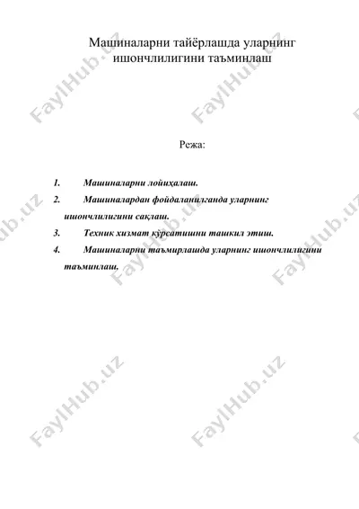 машиналарни тайёрлашда уларнинг ишончлилигини таъминлаш — DOC