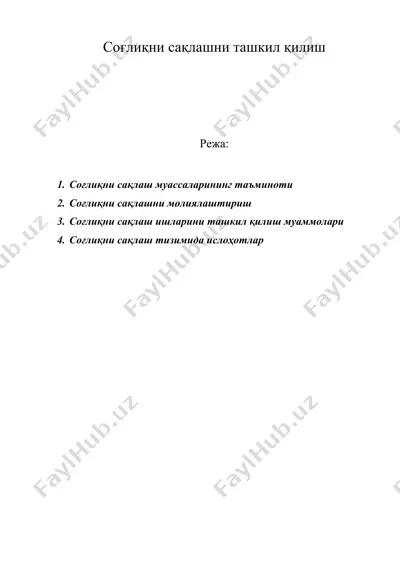 соғлиқни сақлашни ташкил қилиш — DOC