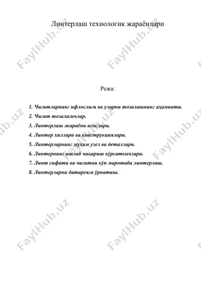 линтерлаш технологик жараёнлари — DOC