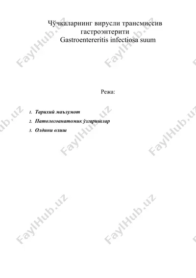 чўчқаларнинг вирусли трансмиссив гастроэнтерити gastroentereritis infectiosa suum — DOC