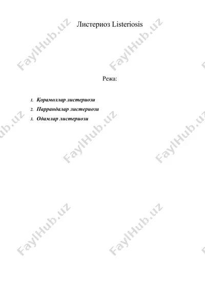 листериоз listeriosis — DOC